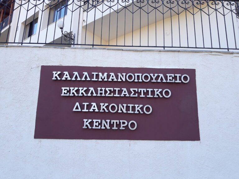 Προσφορά 1.500 κιλών λαδιού από τον Μητροπολίτη πρώην Καλαβρύτων και Αιγιαλείας κ. Αμβρόσιο στη μνήμη της Αδαμαντίας Μπουρδή, εθελόντριας επί σειρά ετών της Ιεράς Μητροπόλεως