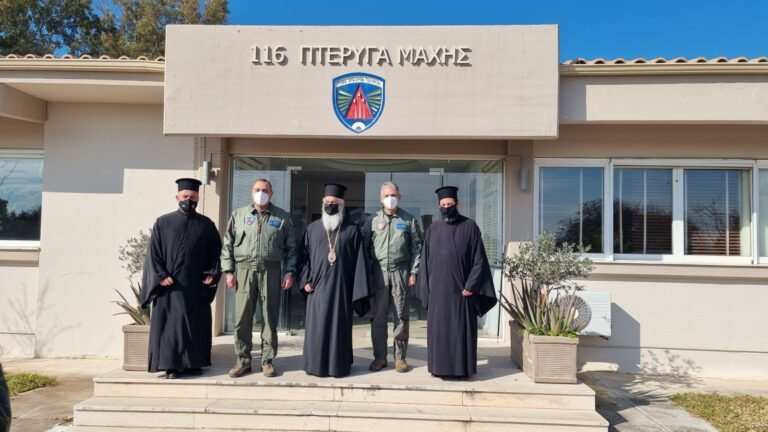 Στην 116 Πτέρυγα Μάχης του Αράξου ο Μητροπολίτης κ. Ιερώνυμος