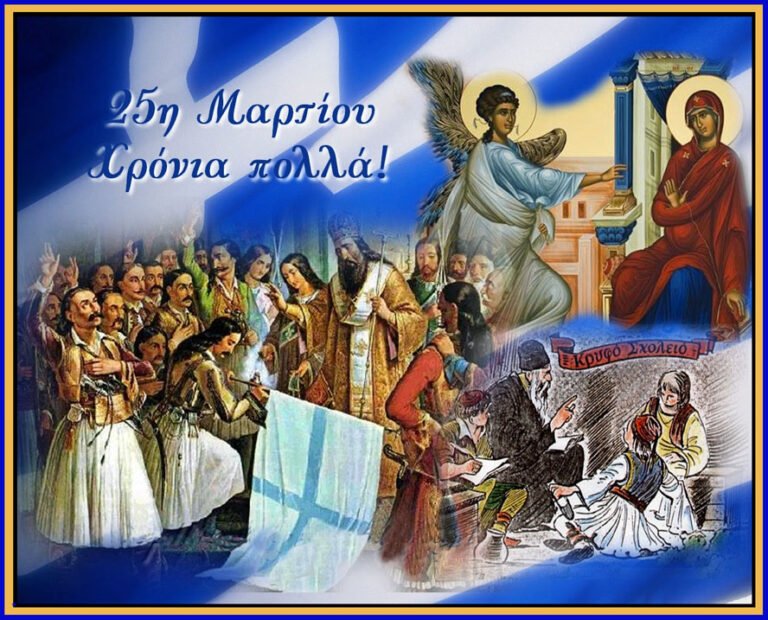 Το πρόγραμμα των εορταστικών εκδηλώσεων στο Αίγιο για την 25η Μαρτίου