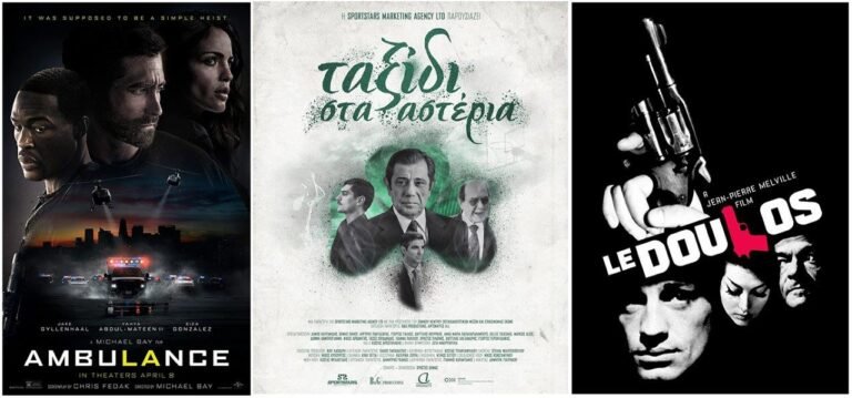 Δημοτικός Κινηματογράφος «Απόλλων»: Συνεχίζει με «Ασθενοφόρο» και «Ταξίδι στ’ αστέρια» από Πέμπτη 24 Μαρτίου