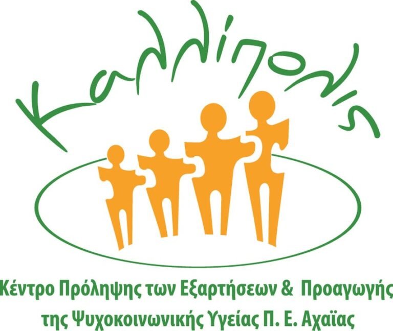 Ολοκλήρωση διαδικτυακής ομάδας για μονογονείς από το Κέντρο Πρόληψης Αχαΐας «Καλλίπολις»