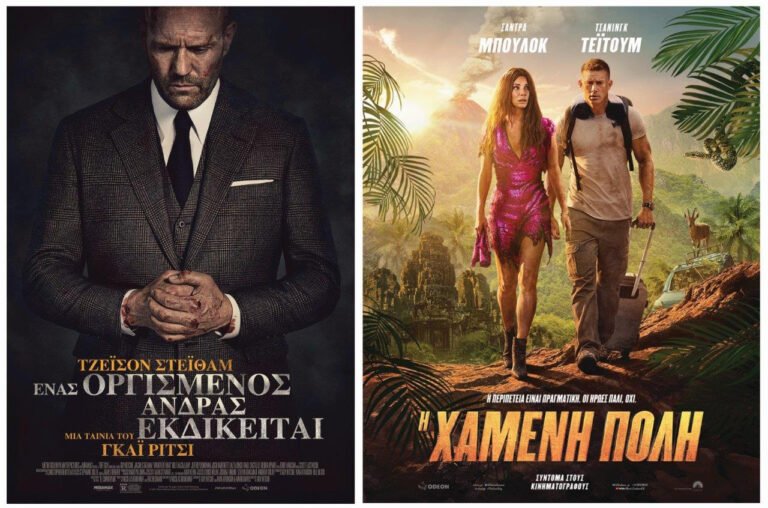 Δημοτικός Κινηματογράφος «Απόλλων»: «Ένας οργισμένος άνδρας εκδικείται» και «Χαμένη πόλη» κρατούν αμείωτο το ενδιαφέρον των σινεφίλ