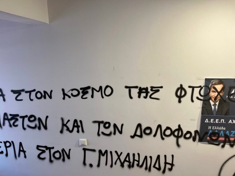 ΔΗΜ.Τ.Ο. ΝΔ  Αιγιαλείας: «Η Δημοκρατία δεν εκφοβίζεται!»