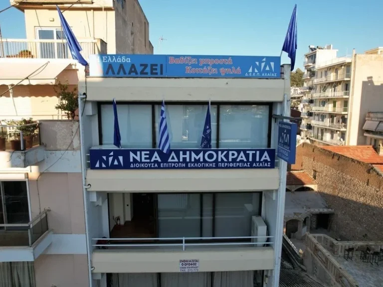 Δ.Ε.Ε.Π. Ν.Δ. Αχαΐας: «Δυναμικά μπροστά, δίπλα σε κάθε πολίτη»