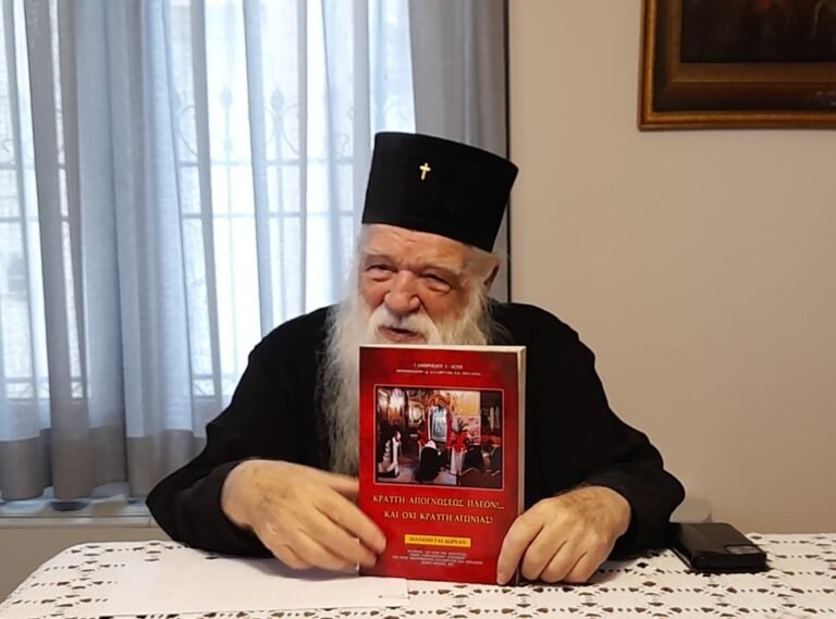 Κυκλοφόρησε το νέο του βιβλίο ο πρώην Καλαβρύτων και Αιγιαλείας κ. Αμβρόσιος με τίτλο «Κραυγή απογνώσεως πλέον και όχι κραυγή αγωνίας!»