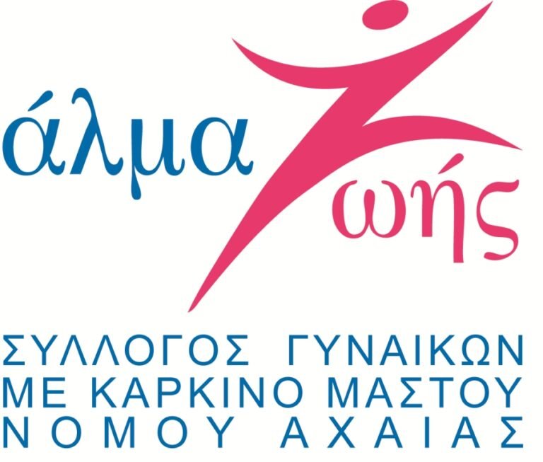 Στην εκδήλωση «ΞΑΝΑ-βάφω την Πάτρα ροζ» θα συμμετάσχει και η Δ.ΕΠ.ΙΣ δήμου Αιγιαλείας