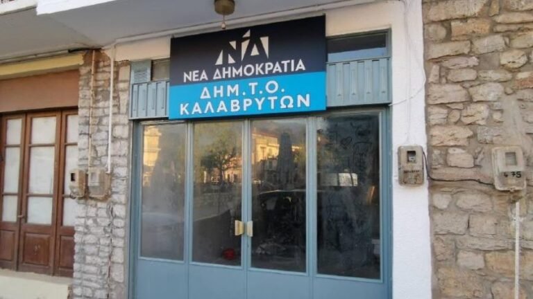 Εγκαινιάζονται την Παρασκευή (28/10) τα γραφεία της ΔΗΜ.Τ.Ο. Ν.Δ. Καλαβρύτων