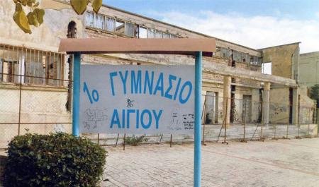 1O-GYMNASIO-AIGIOY-AITHOYSA-EKDHLOSEON-TMP-02