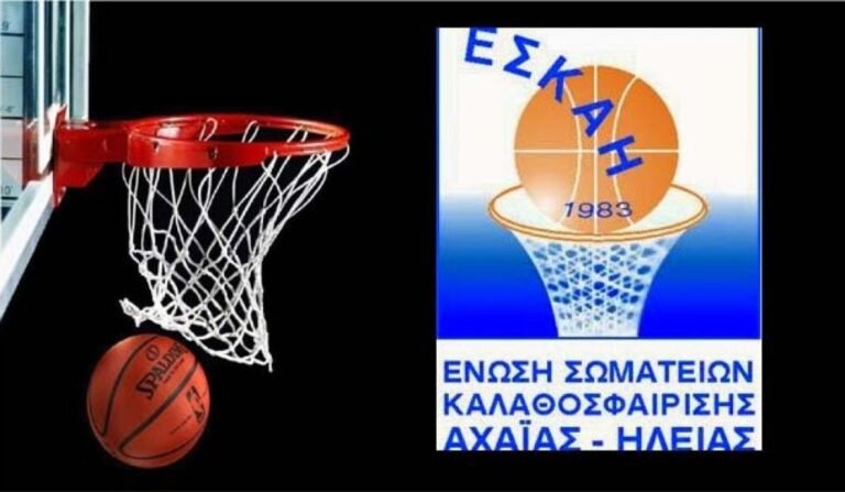 Ημερίδα για προπονητές σήμερα στα γραφεία της ΕΣΚΑ-Η