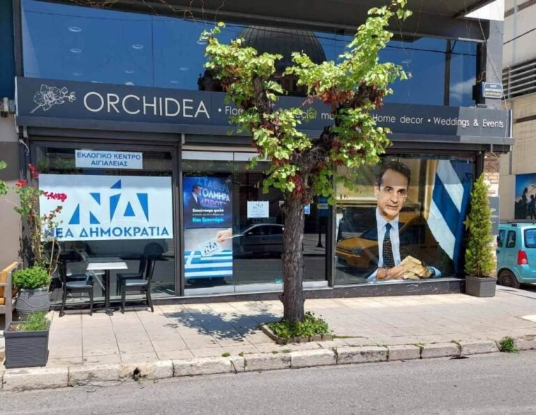 Το Σάββατο (13/5) τα εγκαίνια του εκλογικού κέντρου της ΝΔ στο Αίγιο – Θα γίνει και η παρουσίαση του ψηφοδελτίου στην Αχαΐα