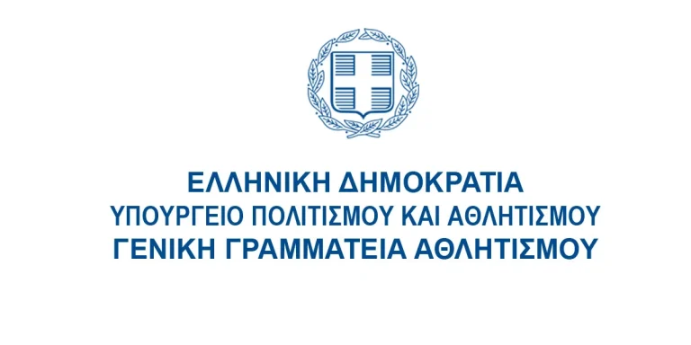 Επιχορήγηση 22 εκατομμυρίων ευρώ στα ερασιτεχνικά σωματεία για το 2023