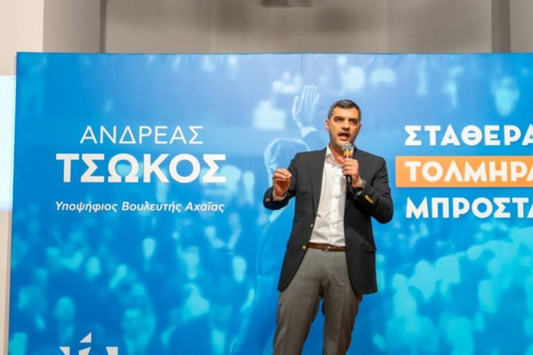 Ανδρέας Τσώκος: «Η Αιγιάλεια μπροστά!» – Παλμός και αισιοδοξία στην ομιλία του υποψήφιου βουλευτή με τη ΝΔ