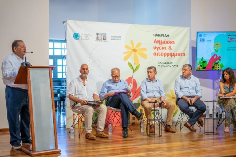 Παράδειγμα προς μίμηση για όλη την Ελλάδα ο δήμος Αιγιαλείας στο θέμα διαχείρισης των απορριμμάτων – Εξήχθησαν χρήσιμα συμπεράσματα στη σημερινή Ημερίδα «Δημόσια υγεία και απορρίμματα» που πραγματοποιήθηκε στο Αίγιο
