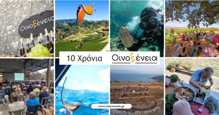 «Οινοξένεια Πολιτεία» το διήμερο 20-21 Αυγούστου στο Πολύκεντρο Αιγίου