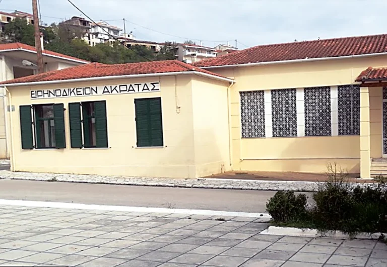Στην επόμενη συνεδρίαση του δημοτικού συμβουλίου το θέμα της ένταξης του Ειρηνοδικείου Ακράτας στο Πρωτοδικείο Αιγίου