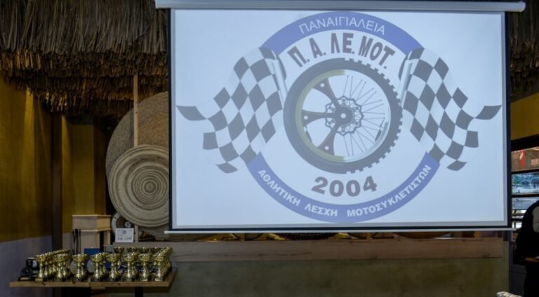Το 2024 είναι αφιερωμένο στα 20 χρόνια της Π.Α.ΛΕ.ΜΟΤ.