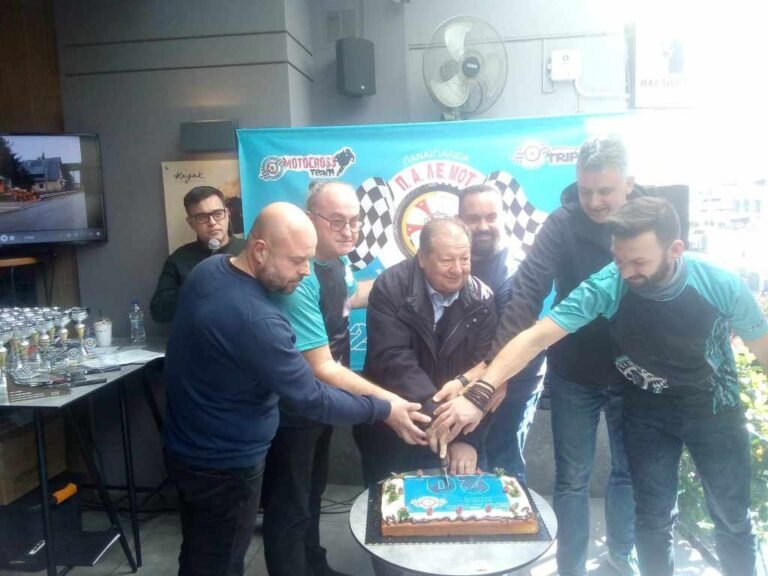 Είκοσι χρόνια Π.Α.ΛΕ.ΜΟΤ. – Με μεγάλη επιτυχία η κοπή της πρωτοχρονιάτικης πίτας / (ΦΩΤΟΓΡΑΦΙΕΣ)