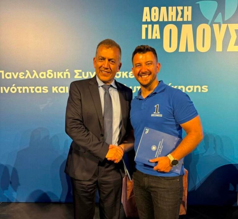 Στην 1η Πανελλήνια Συνδιάσκεψη για το πρόγραμμα «Άθληση για όλους» ο βοηθός δημάρχου Αιγιαλείας Χρήστος Τσερεντζούλιας