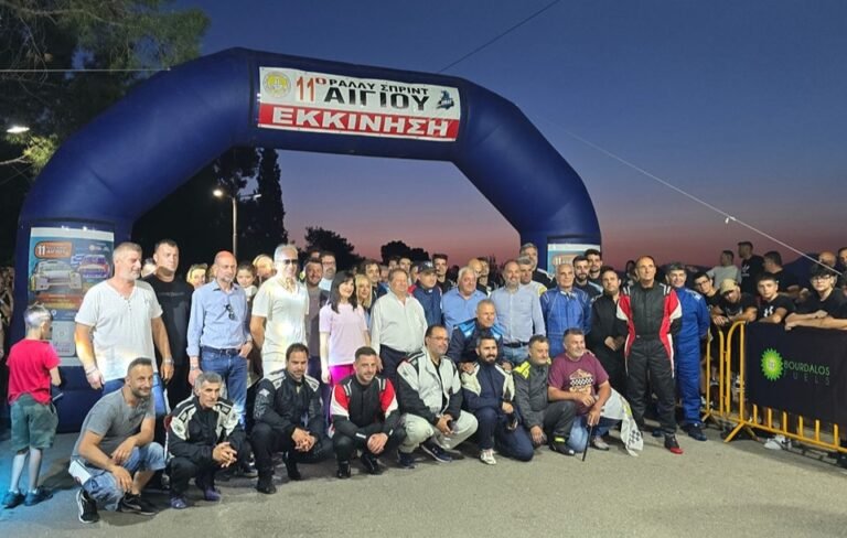Ολοκληρώθηκε με επιτυχία το «11ο Rally Sprint Αιγίου» που διοργάνωσε η ΑΛΜΑ Αιγίου