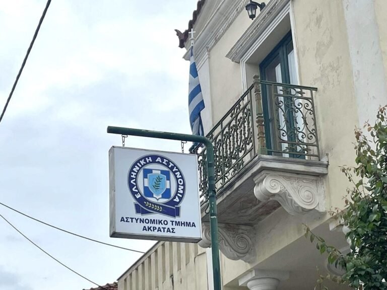 Εξιχνιάσθηκαν πέντε υποθέσεις τηλεφωνικής και διαδικτυακής απάτης στην Ακράτα