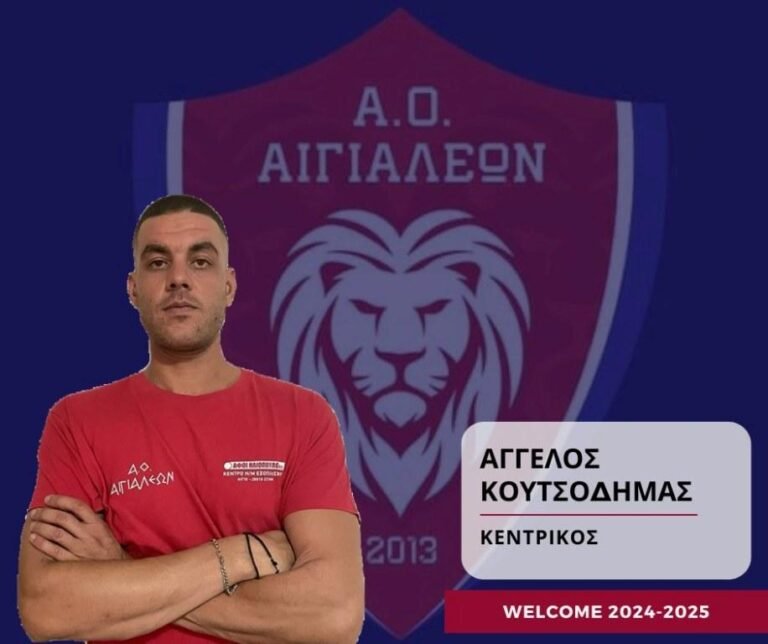 ΒΟΛΕΪ: Ο Άγγελος Κουτσοδήμας πρώτη μεταγραφή του Α.Ο. Αιγιαλέων