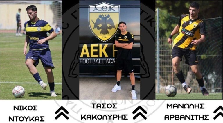ΠΑΝΑΙΓΙΑΛΕΙΟΣ: Ανακοίνωσε τρεις νέες μεταγραφές