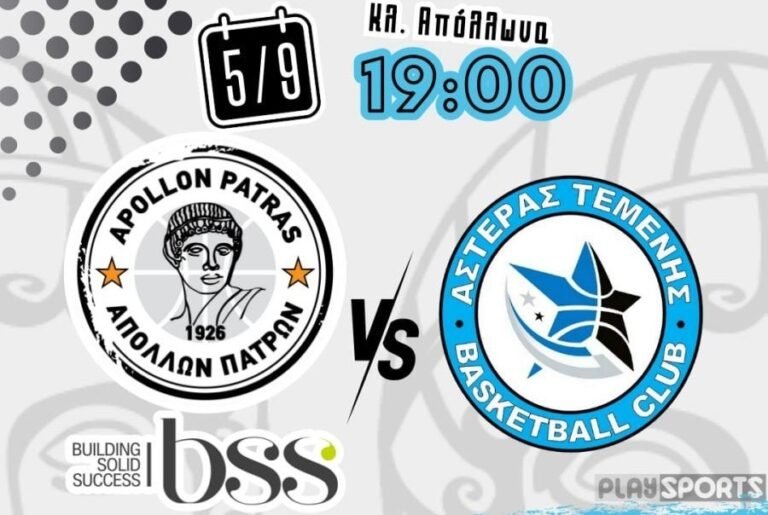 ΜΠΑΣΚΕΤ: Την Πέμπτη με Απόλλωνα Πάτρας το πρώτο φιλικό του Αστέρα Τέμενης