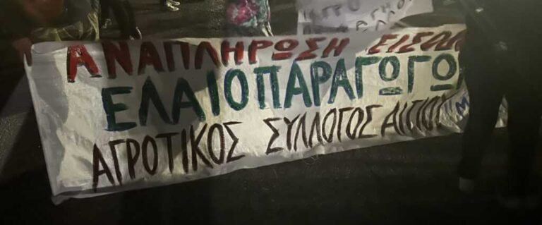 Ώρα κινητοποιήσεων για τους αγρότες της Αιγιάλειας – Συγκέντρωση διαμαρτυρίας την Παρασκευή (24/1) στην Περιφέρεια