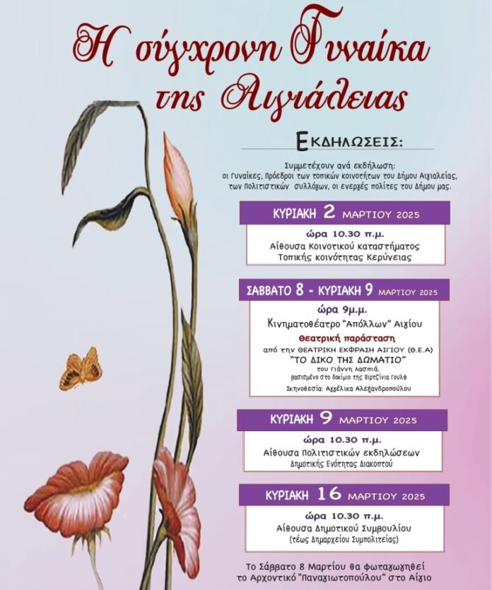 afisa-iatropoulou-teliki-1_page-0001