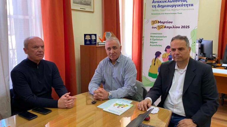 «Ανακυκλώνοντας τη Δημιουργικότητα» – Μαθητές της Αιγιάλειας δημιουργούν έργα τέχνης με ανακυκλώσιμα υλικά