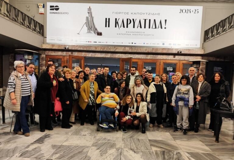 Το ΕΚΑΜΕ Αιγίου πήγε… θέατρο! – Παρακολούθησαν την παράσταση «Η Καρυάτιδα» του Γιώργου Καπουτζίδη