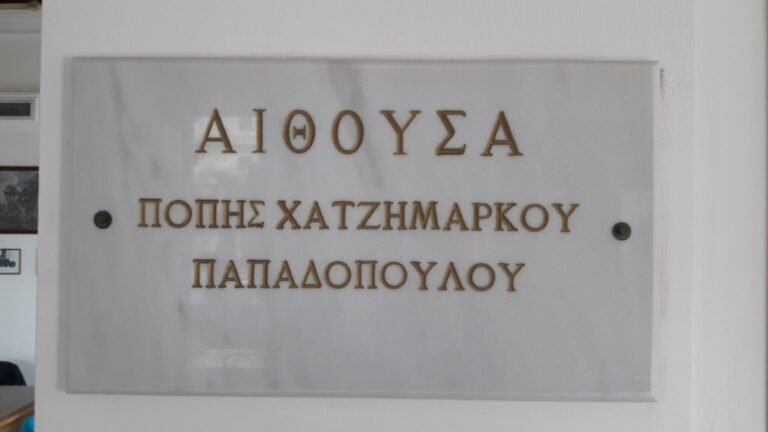 “Τσάι φιλανθρωπίας και αγάπης” διοργανώνει το Σάββατο (5/4) στο Παπαδοπούλειο Ενοριακό Κέντρο το Γενικό Φιλόπτωχο Ταμείο της Ιεράς Μητροπόλεως