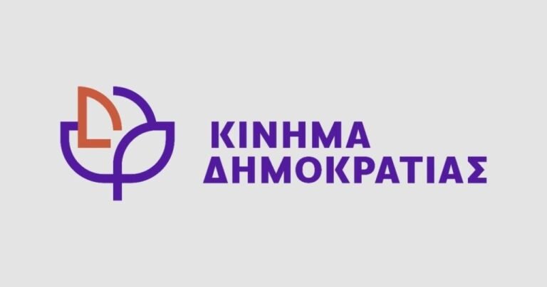 Η νέα Γραμματεία της Δημοτικής Οργάνωσης Αιγιαλείας και Καλαβρύτων του Κινήματος Δημοκρατίας
