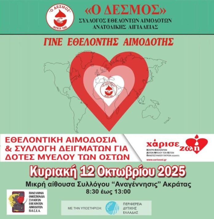 εικόνα_Viber_2025-10-06_22-46-37-980