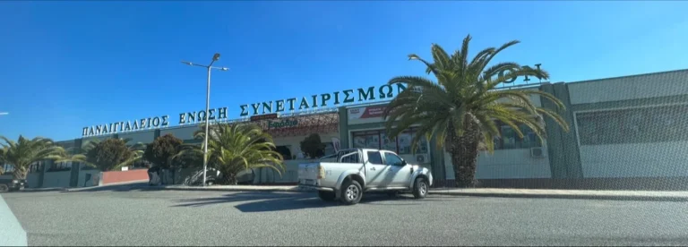 Ανακοίνωση της Π.Ε.Σ. για παραγωγούς που έχουν στην κυριότητά τους αγροτεμάχια τα οποία δήλωσαν στην Ενιαία Αίτηση Ενίσχυσης 2025