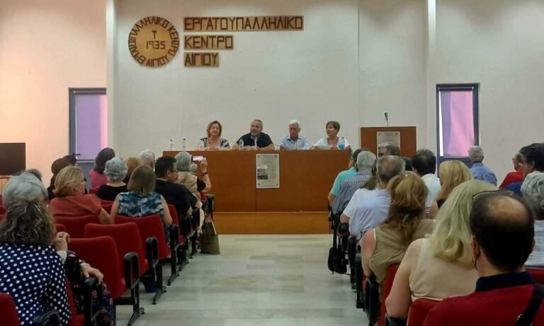 Συγκινητική η παρουσίαση του βιβλίου της Χριστίνας Ν. Φίλιππα «Γεώργιος Σπ. Ιωαννίδης, Ζωή Μελά – Ιωαννίδη – Πρωτοπόροι επιστήμονες στο Ελληνικό Ινστιτούτο Παστέρ»