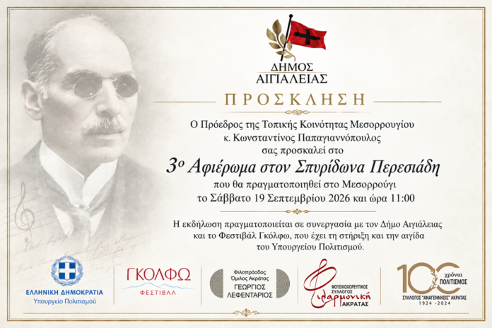 MESORROUGI-2026-invitation (1)