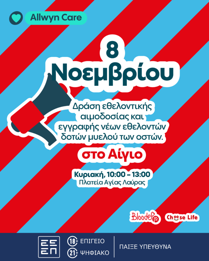 Aigio_8Nov_updated